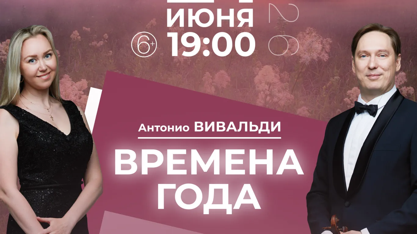 Времена года